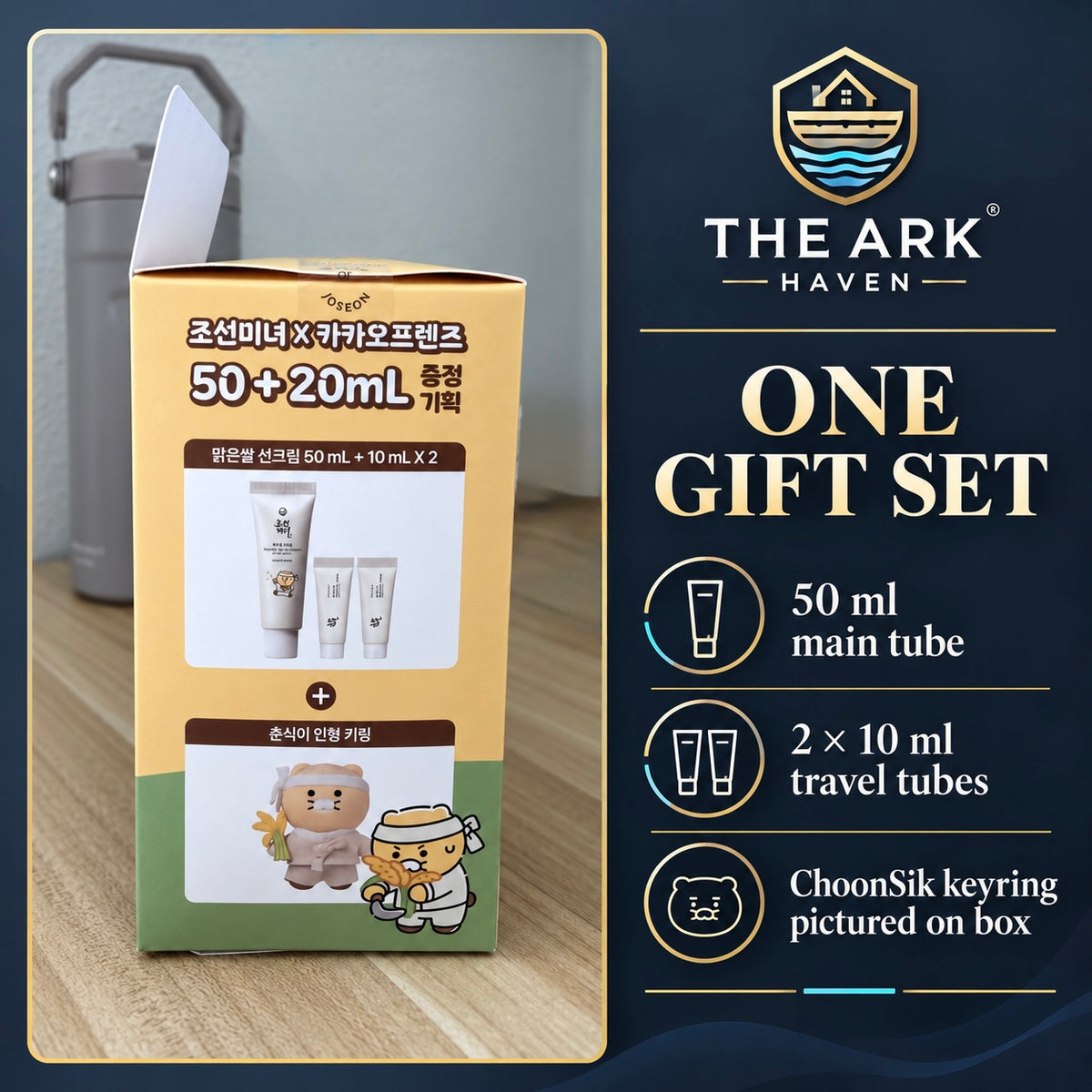 Beauty of Joseon x Kakao Friends ChoonSik Sun Screen Relief Sun Rice SPF50+ Gift Set 50ml + 2x10ml