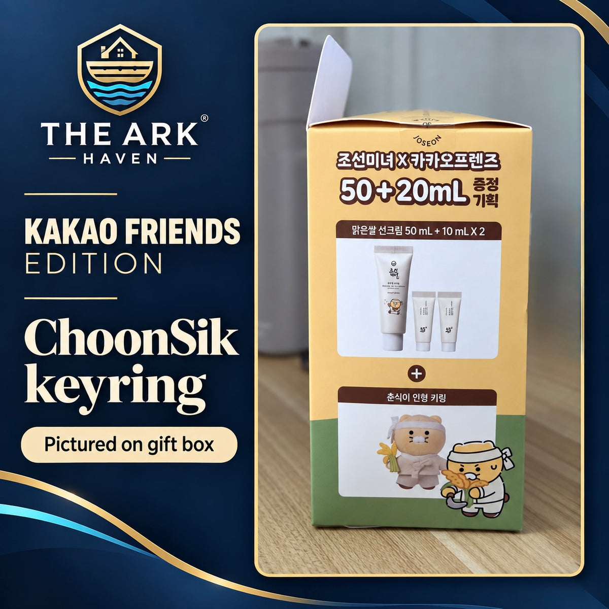 Beauty of Joseon x Kakao Friends ChoonSik Sun Screen Relief Sun Rice SPF50+ Gift Set 50ml + 2x10ml