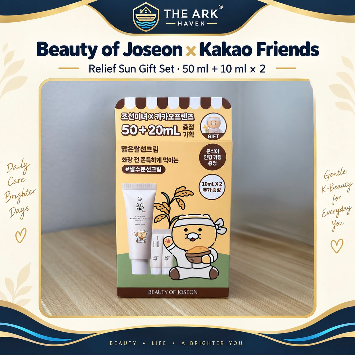 Beauty of Joseon x Kakao Friends ChoonSik Sun Screen Relief Sun Rice SPF50+ Gift Set 50ml + 2x10ml
